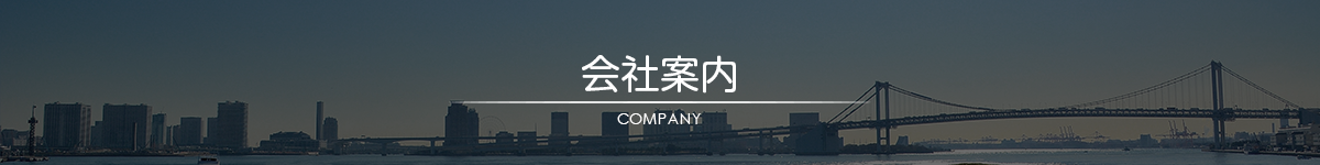 会社案内｜株式会社日洋